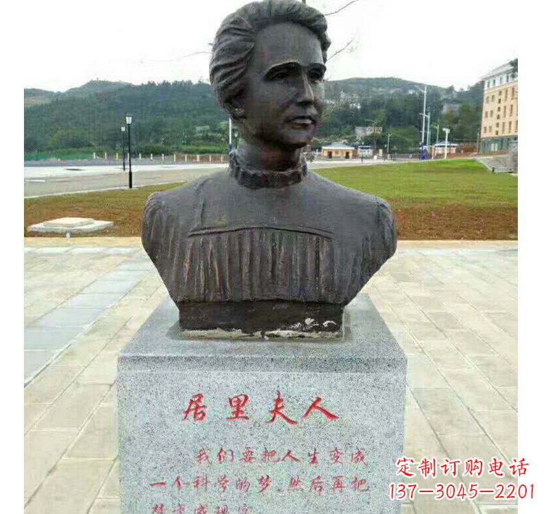 青海西方名人居里夫人铜雕