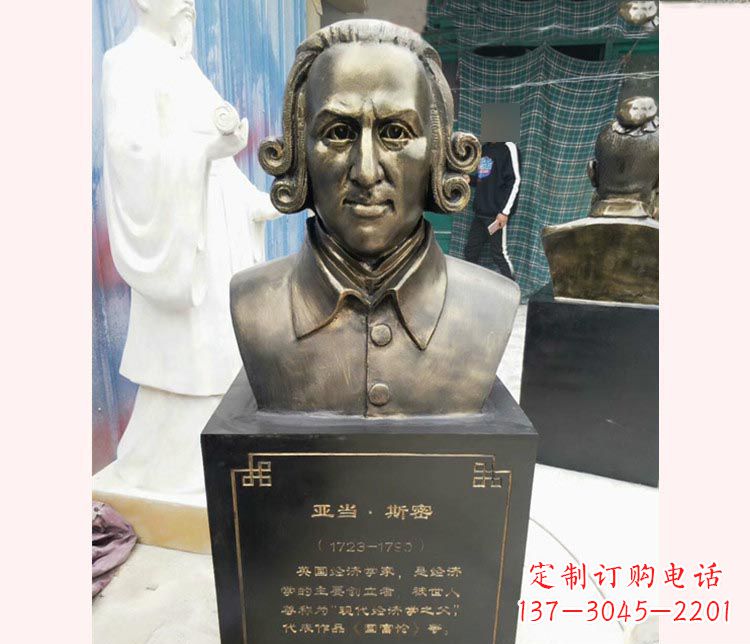 青海西方名人亚当斯密胸像铜雕