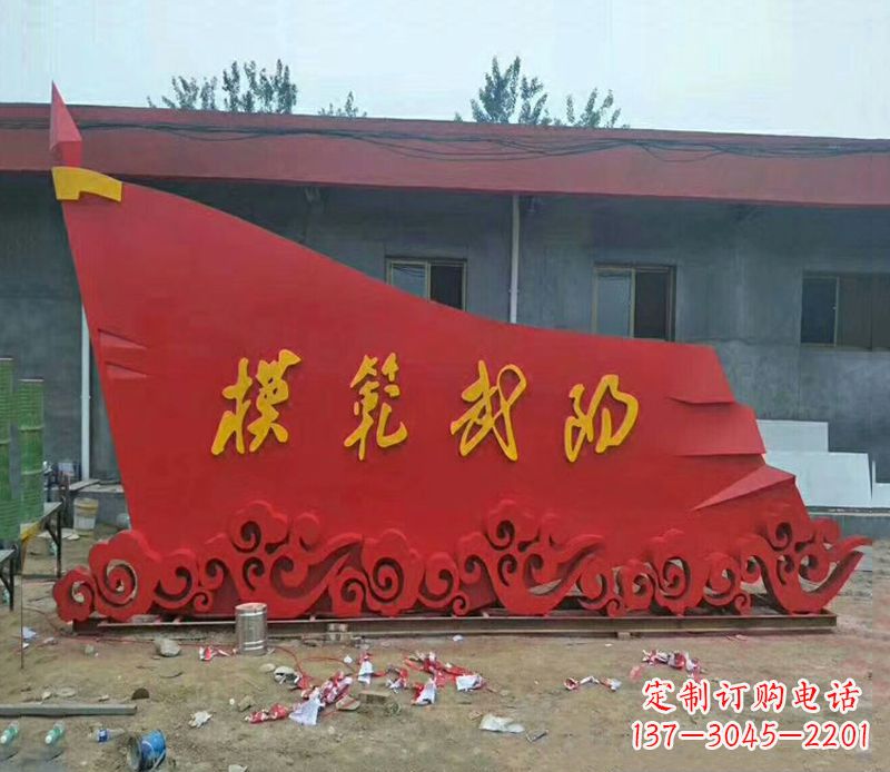 青海乡镇不锈钢祥云纹红旗雕塑