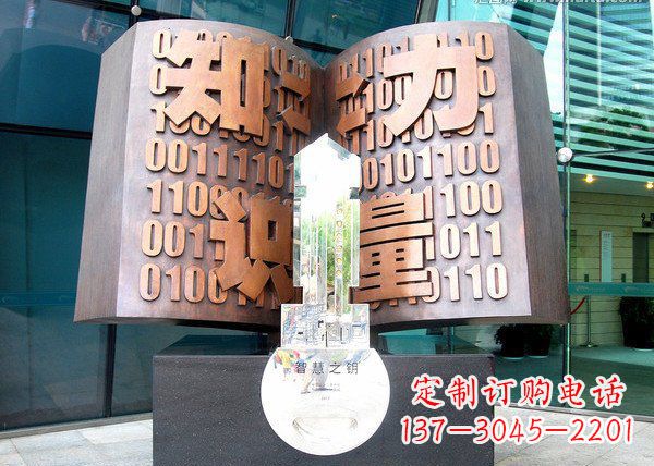 青海校园抽象书籍铜雕222