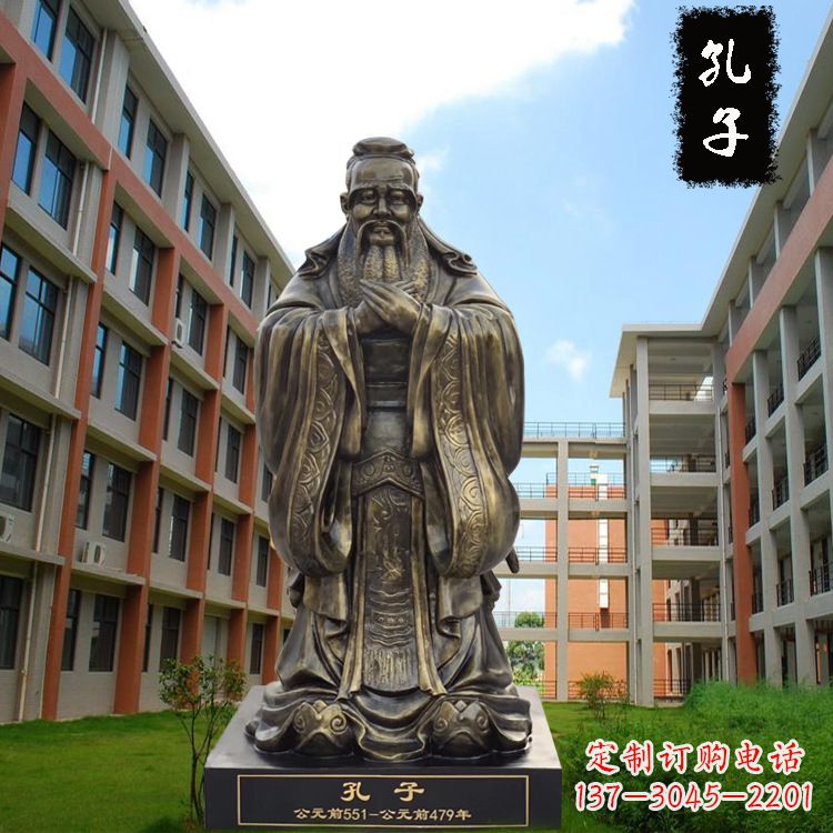 青海校园孔子雕像-玻璃钢仿铜校园人物雕塑
