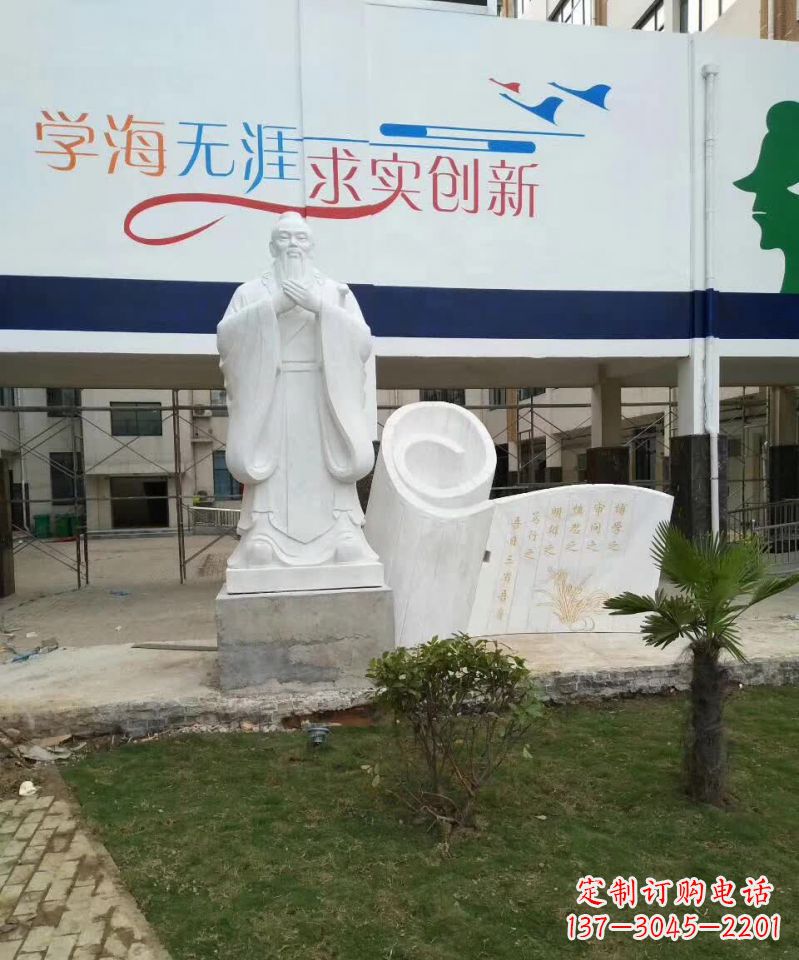 青海校园孔子石雕