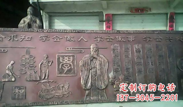 青海校园孔子铜浮雕