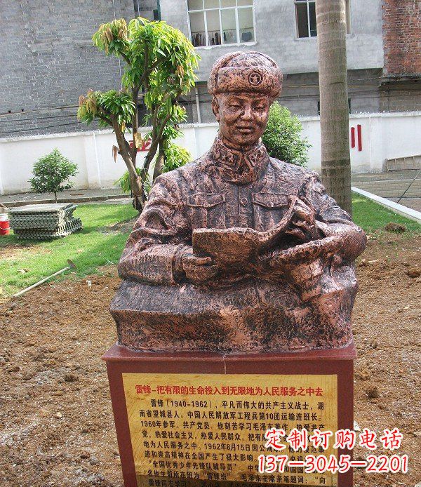 青海校园雷锋名人铜雕