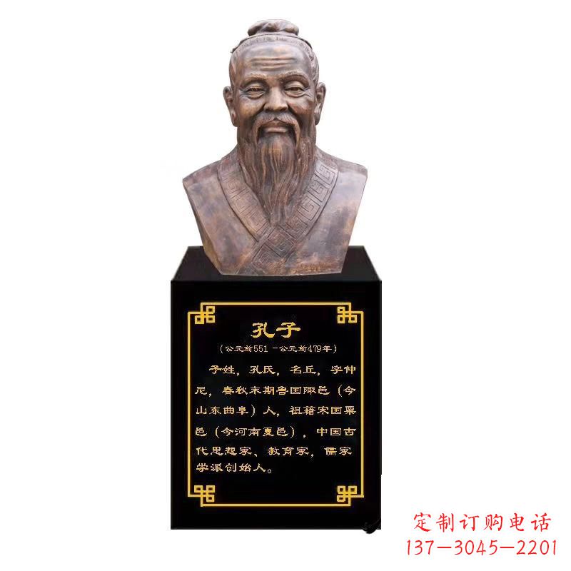 青海校园名人孔子胸像