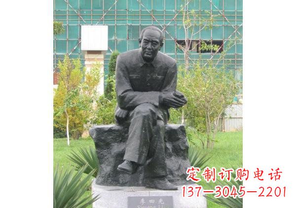 青海校园名人李四光铜雕
