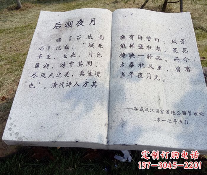 青海园林景观大理石书籍石雕 (2)