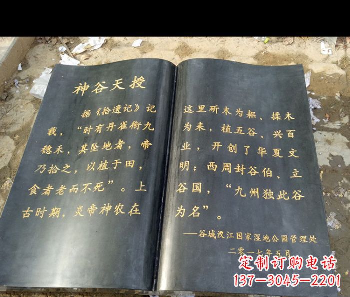 青海园林景观大理石书籍石雕 (3)