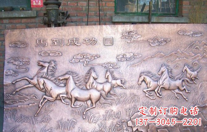 青海紫铜马到成功浮雕