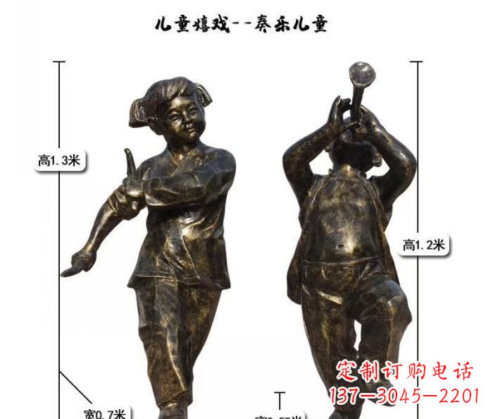 青海奏乐儿童嬉戏铜雕